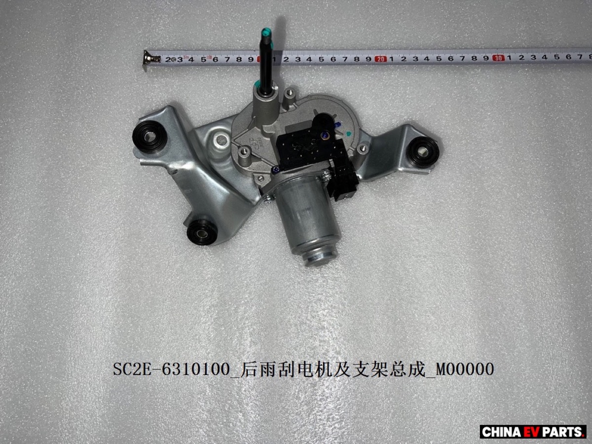 BYD ATTO 3 Windshield Wiper Motor 13171274-00