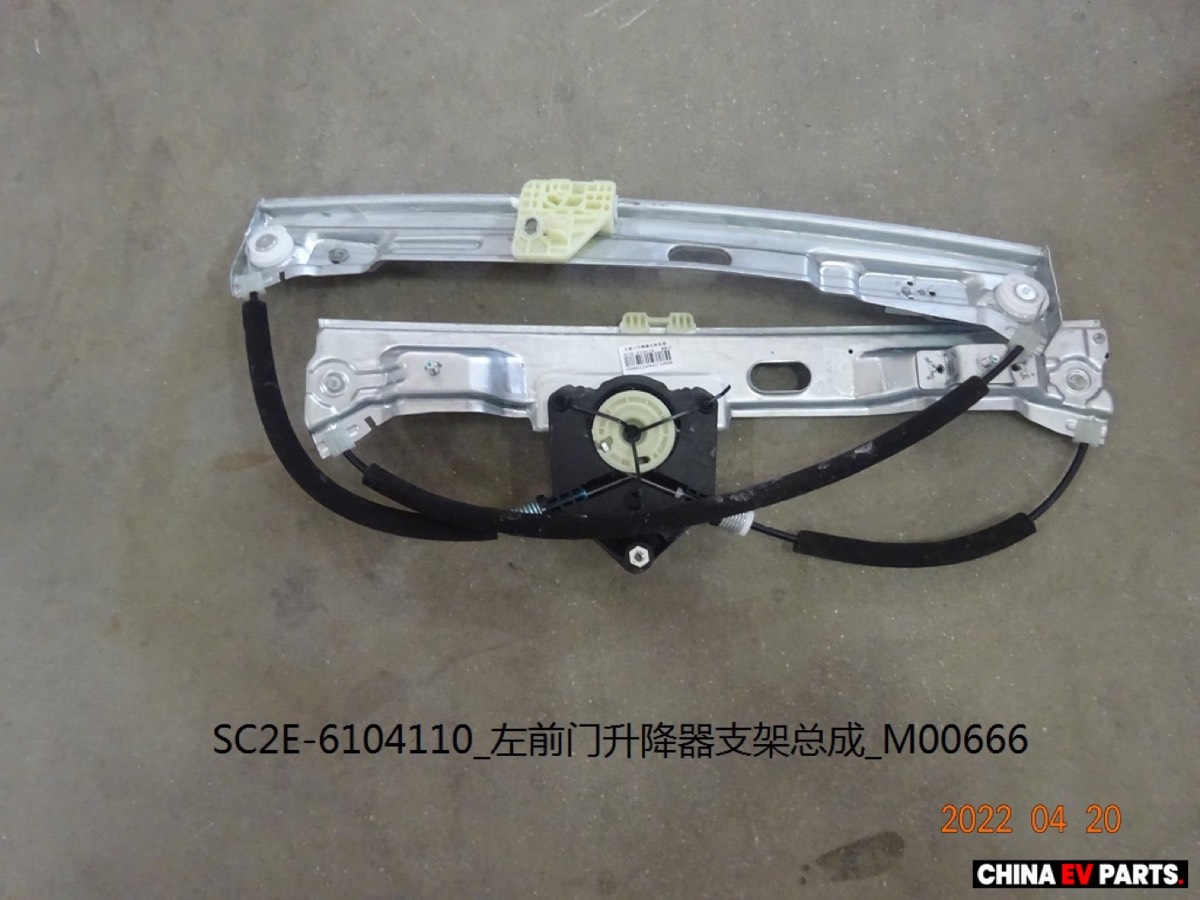 BYD ATTO 3 Window Regulator LH 13180420-00