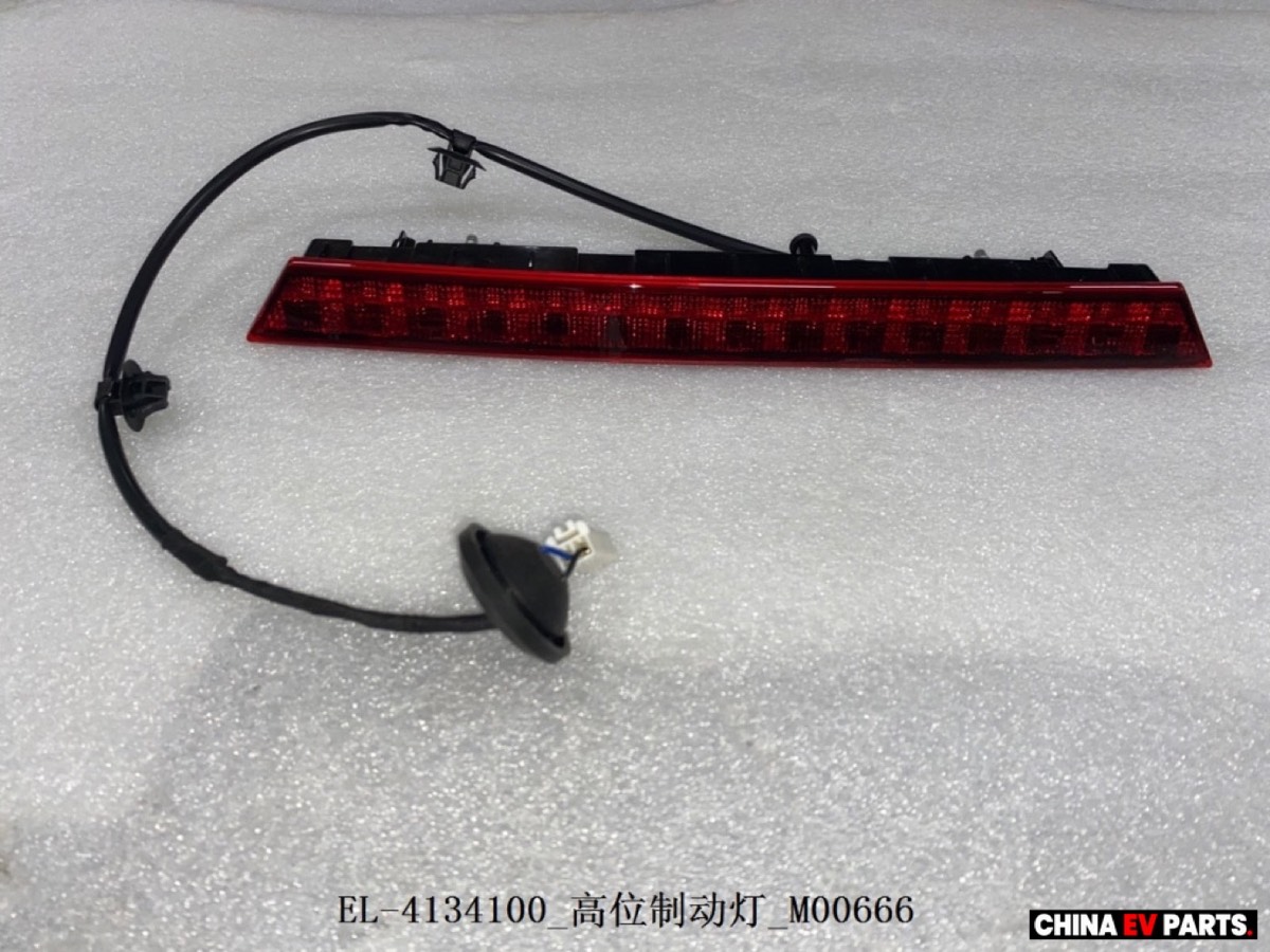 BYD Seagull / Dolphin Surf High Mount Brake Light 12580950-00
